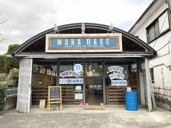 MANA BASE 春日部南校